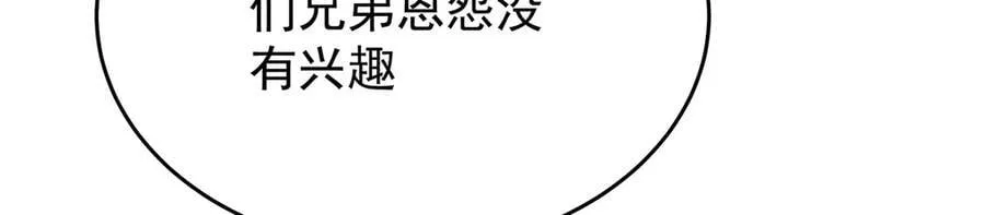 第432话 莎妮娜的武技 第147页