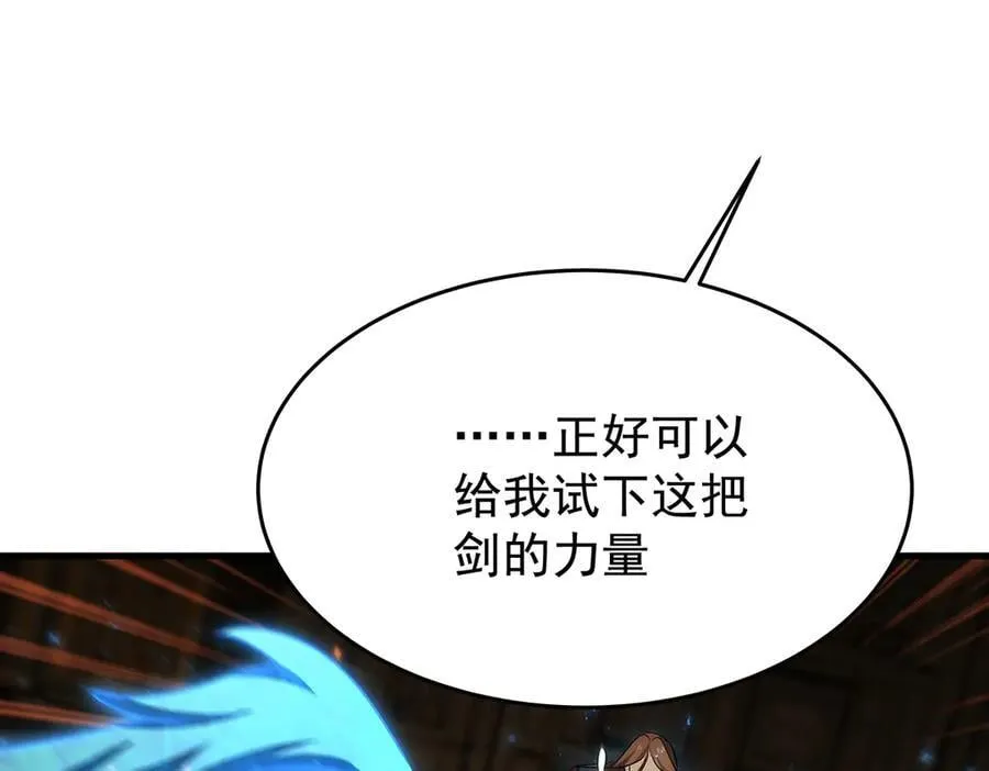 第432话 莎妮娜的武技 第152页