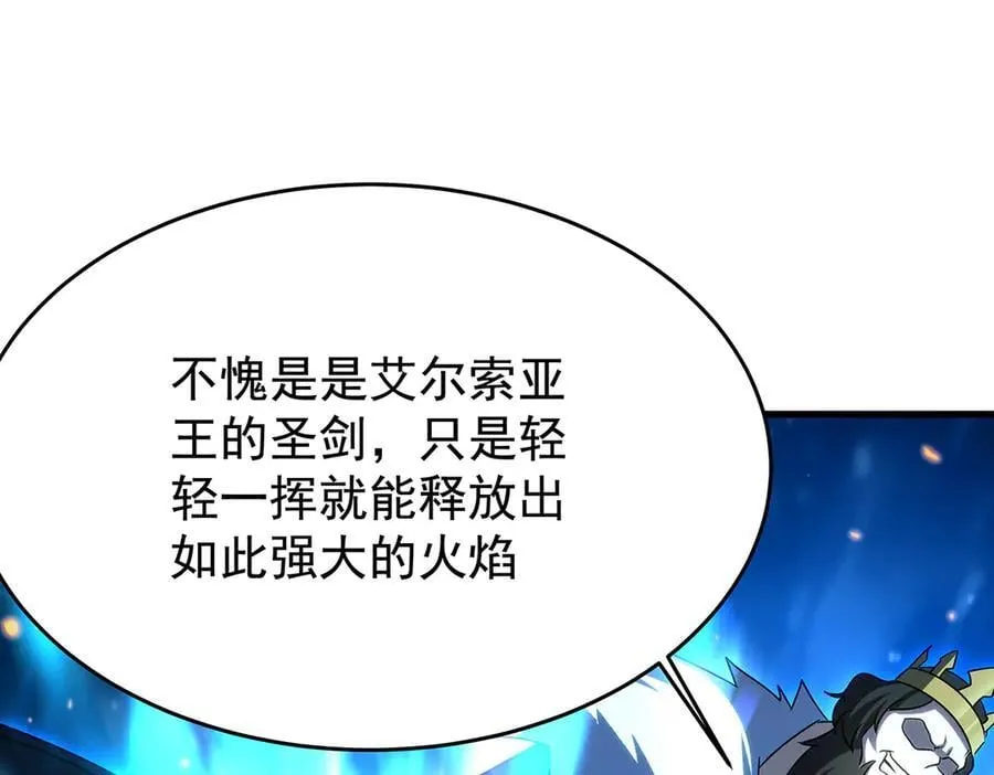 第432话 莎妮娜的武技 第172页