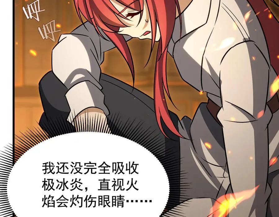 第432话 莎妮娜的武技 第178页