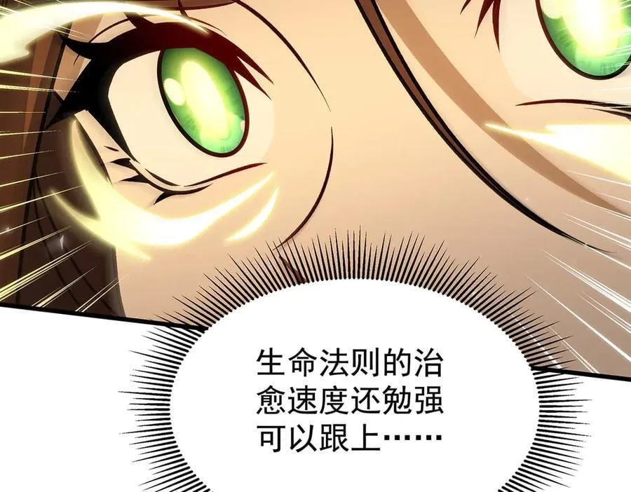 第432话 莎妮娜的武技 第182页