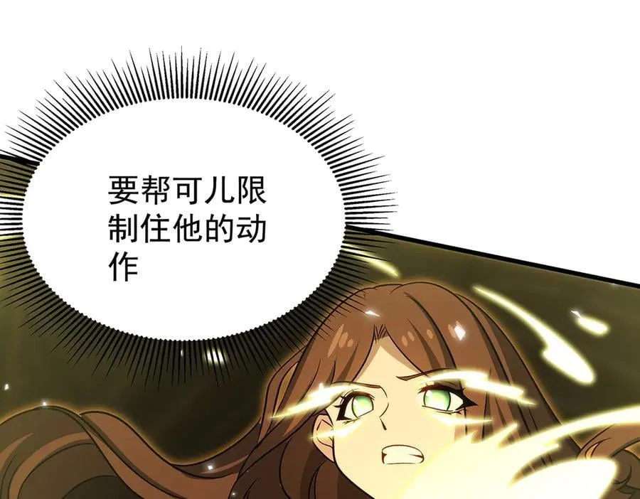 第432话 莎妮娜的武技 第184页