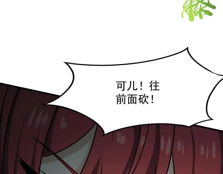 第432话 莎妮娜的武技 第192页