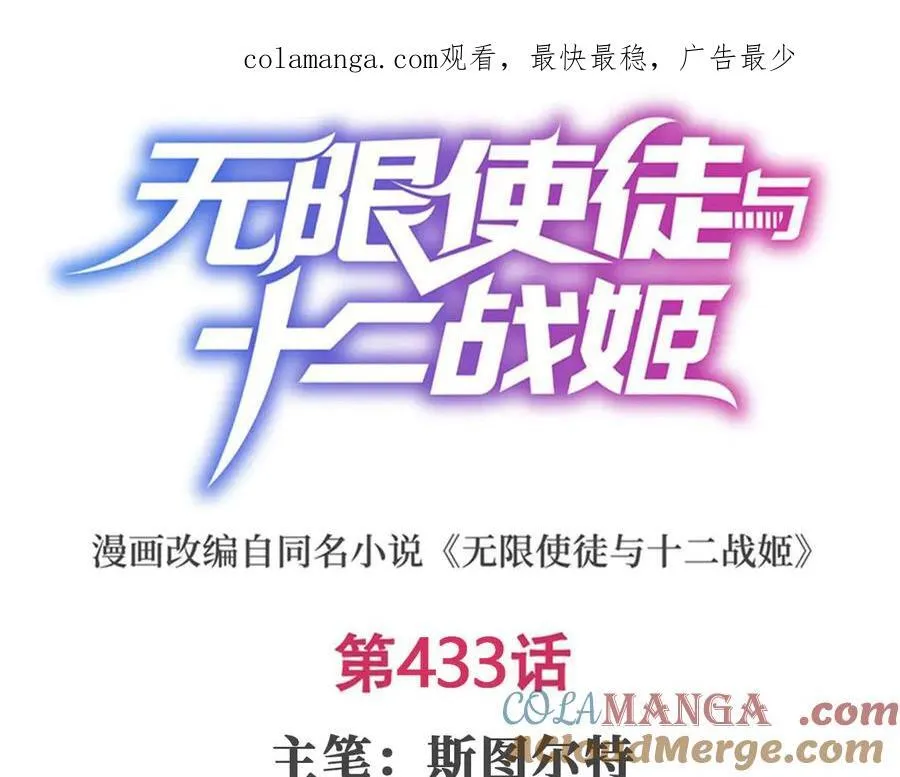 第433话 征服王 第1页