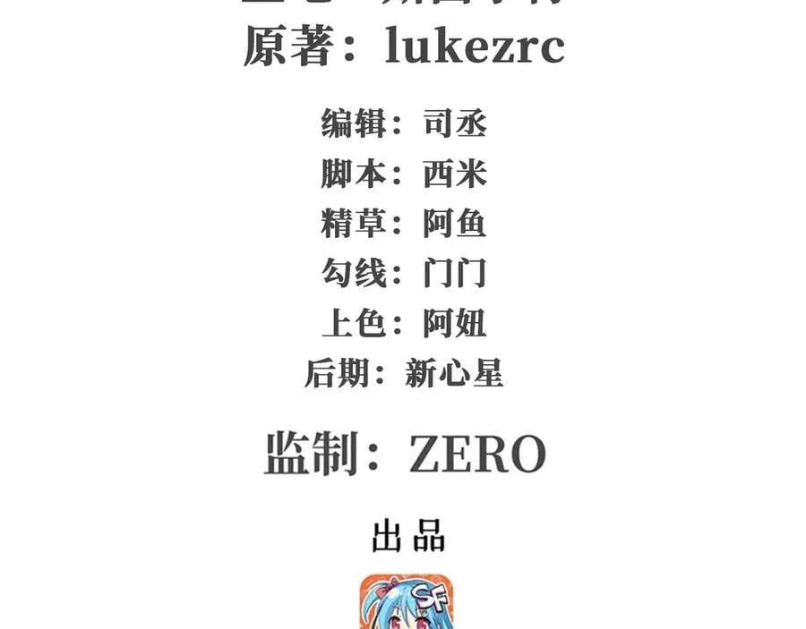 第433话 征服王 第2页