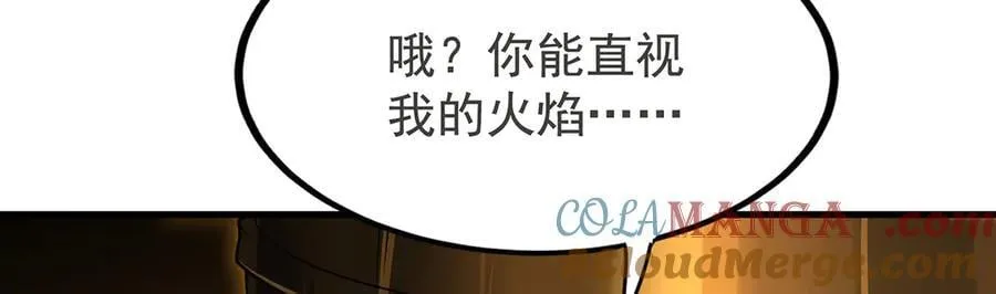 第433话 征服王 第13页