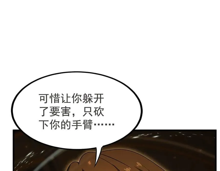 第433话 征服王 第16页