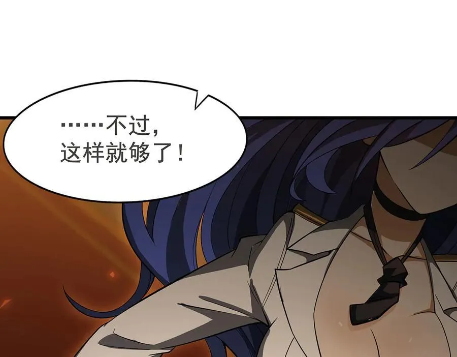 第433话 征服王 第20页