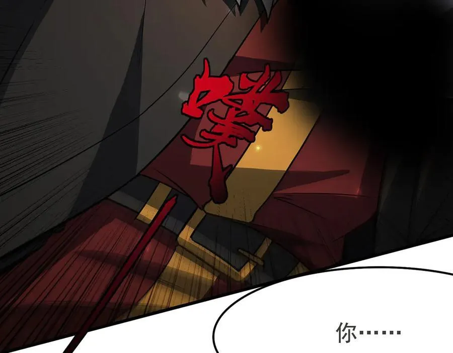 第433话 征服王 第26页