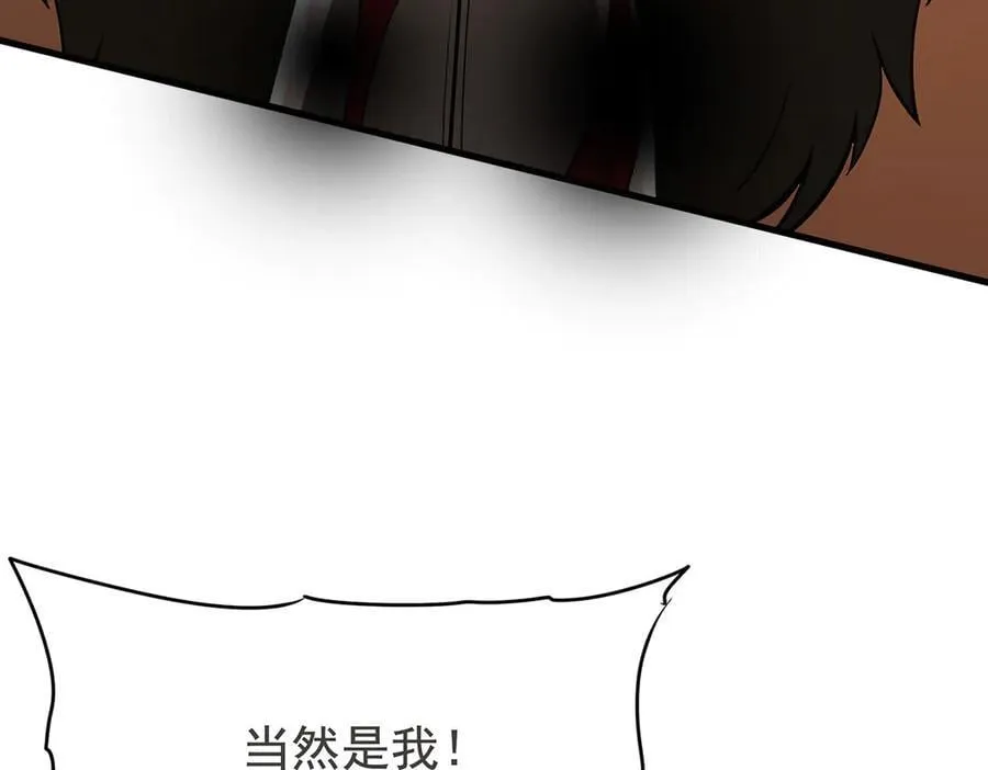 第433话 征服王 第30页
