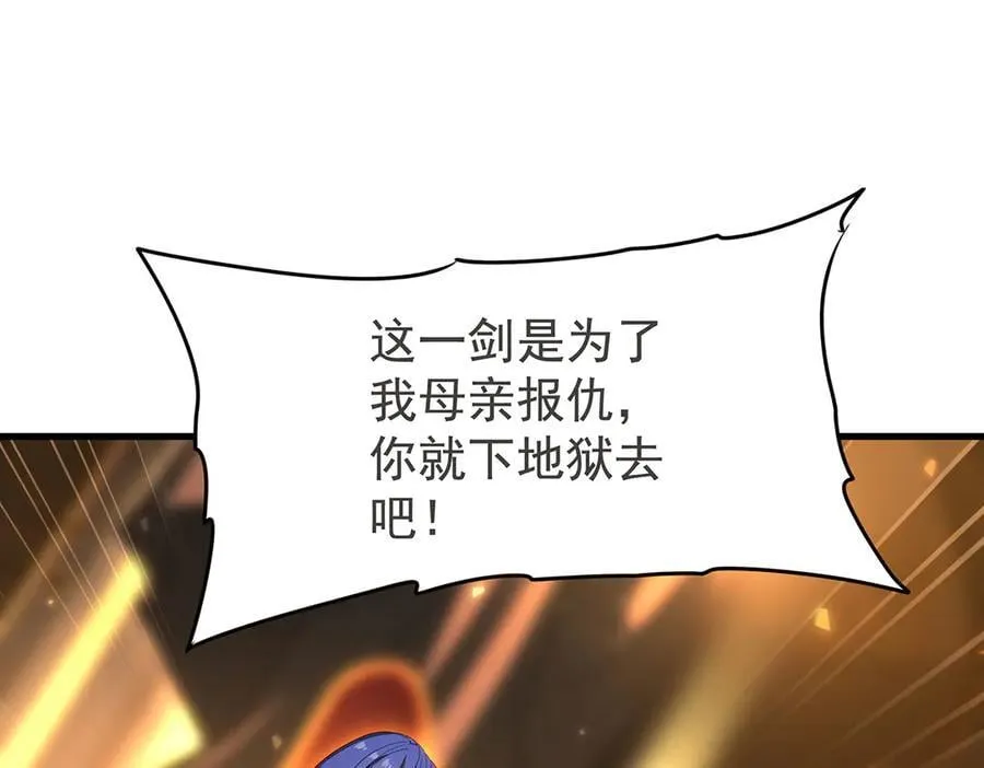 第433话 征服王 第34页