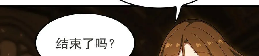 第433话 征服王 第39页