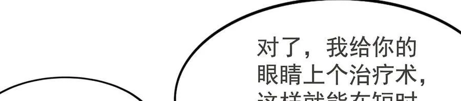 第433话 征服王 第43页