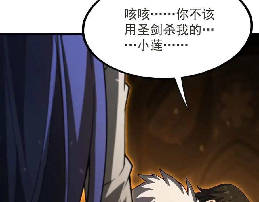 第433话 征服王 第48页