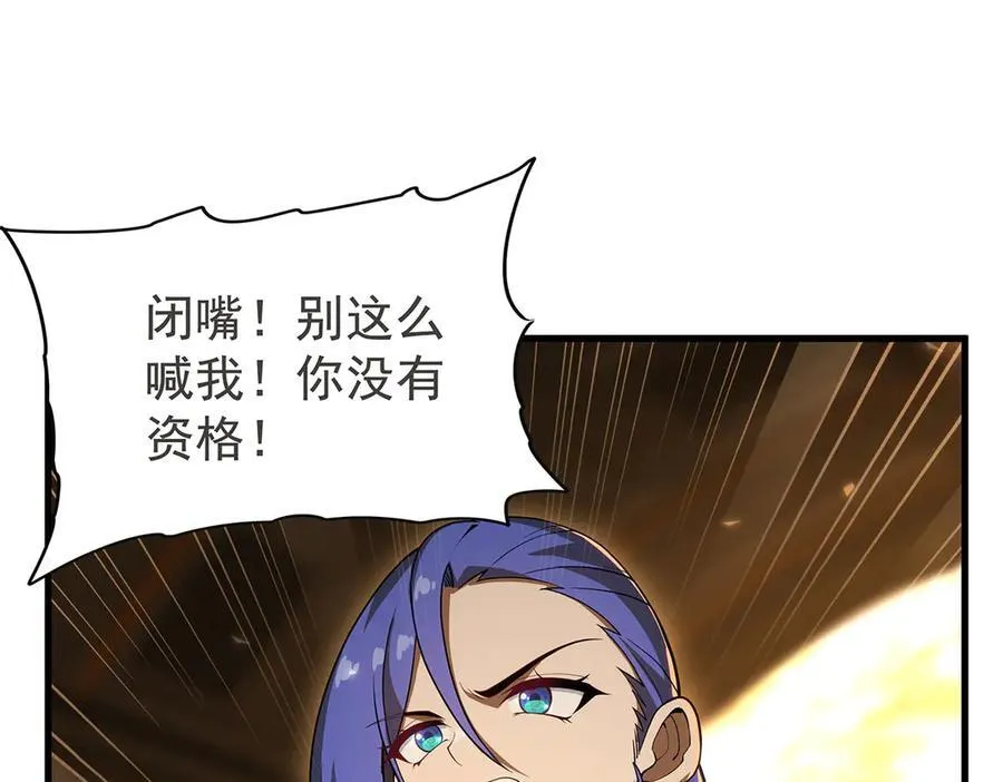 第433话 征服王 第52页