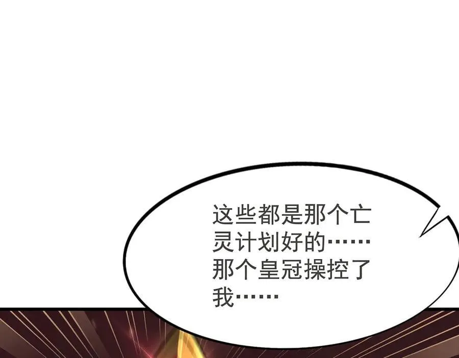 第433话 征服王 第56页