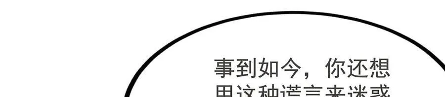 第433话 征服王 第59页