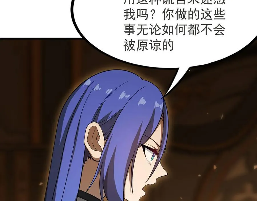 第433话 征服王 第60页