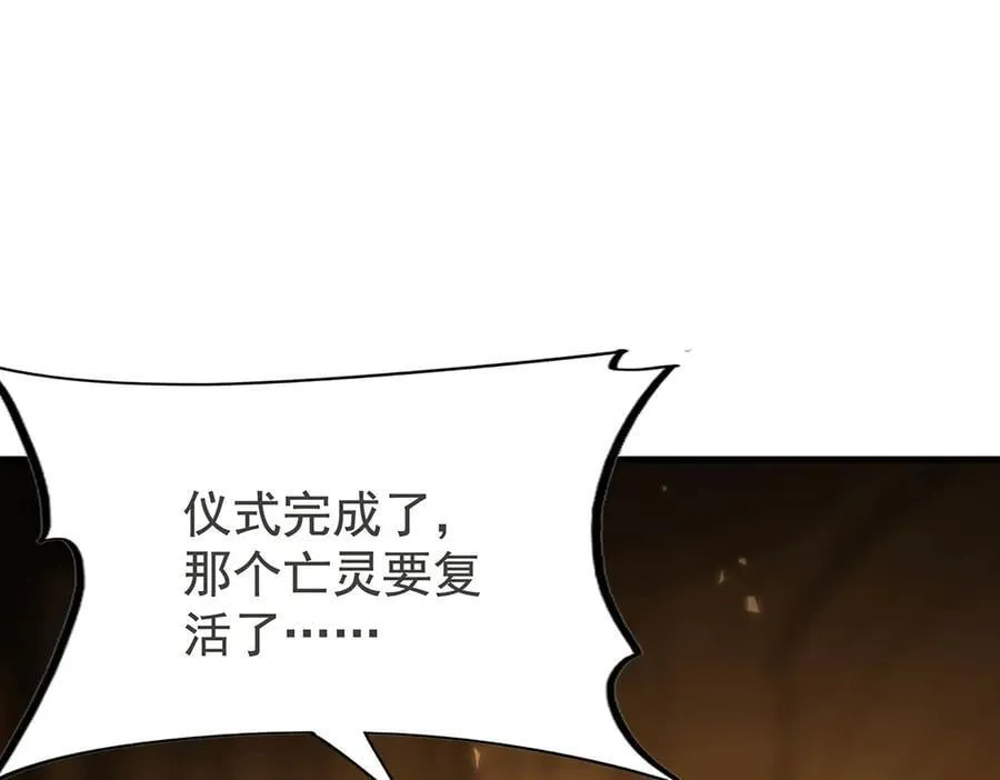 第433话 征服王 第64页