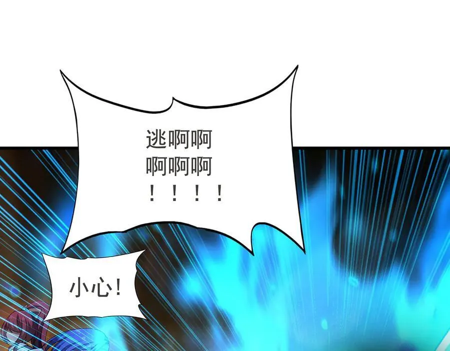 第433话 征服王 第68页