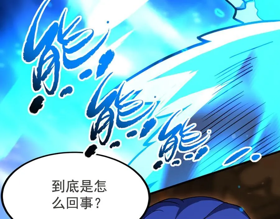 第433话 征服王 第76页