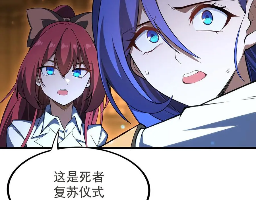 第433话 征服王 第78页