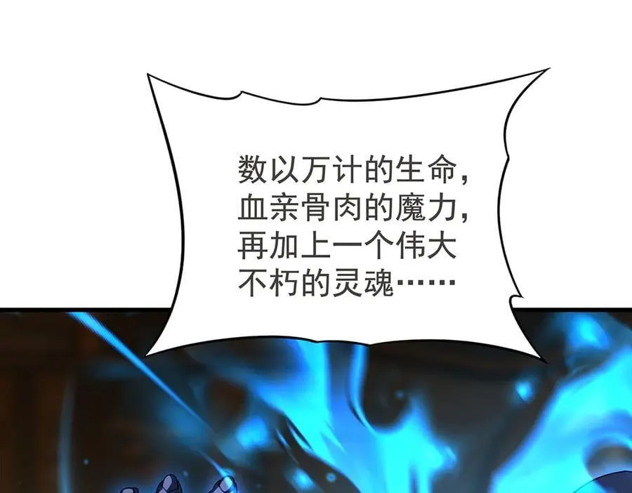 第433话 征服王 第80页