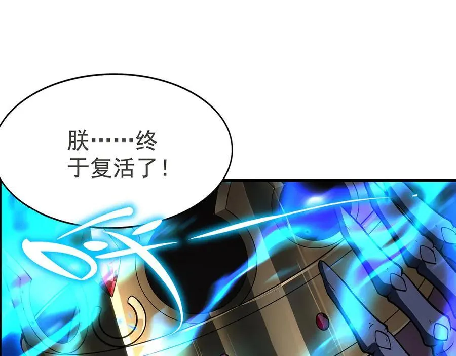 第433话 征服王 第84页