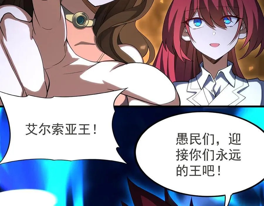 第433话 征服王 第90页