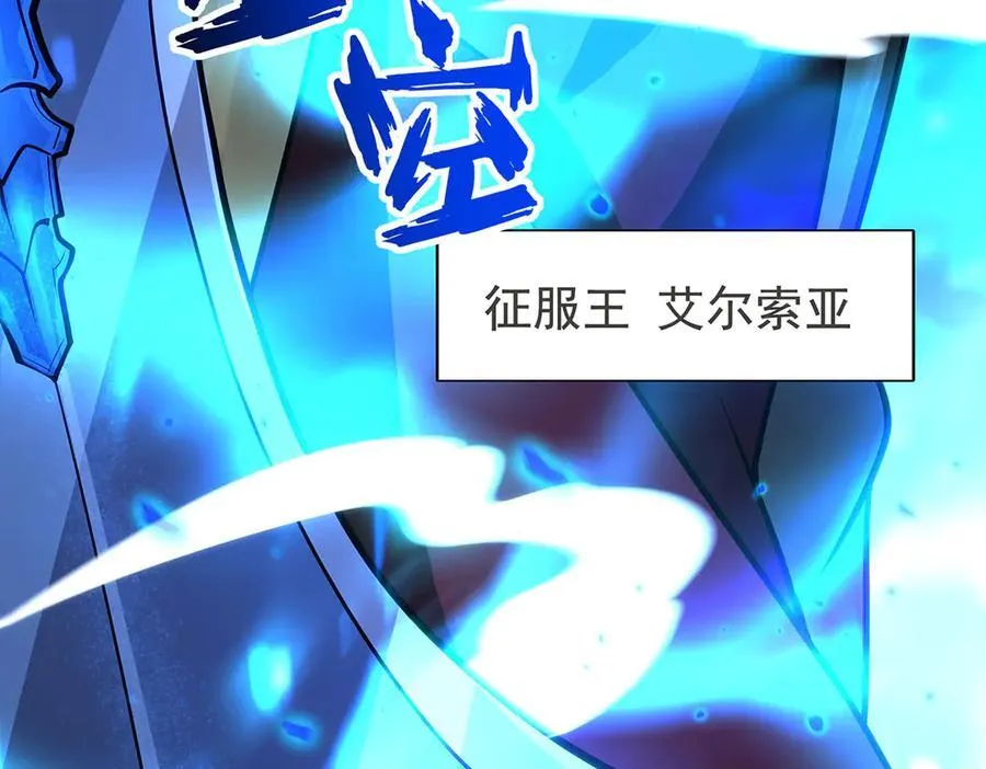 第433话 征服王 第96页