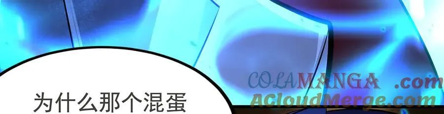 第433话 征服王 第97页