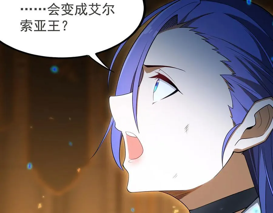 第433话 征服王 第98页