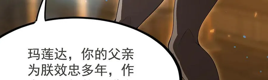 第433话 征服王 第103页