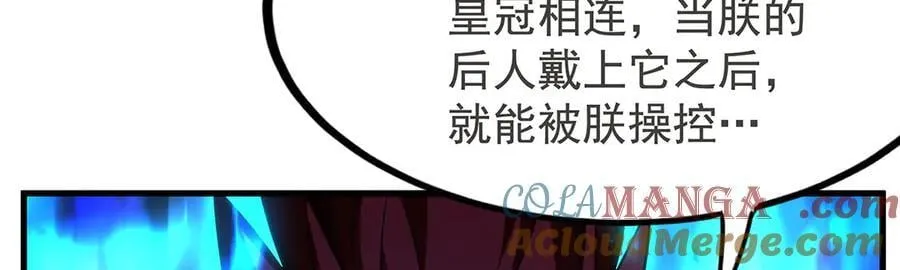 第433话 征服王 第105页
