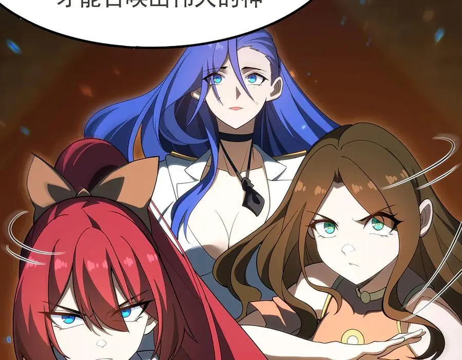 第433话 征服王 第110页