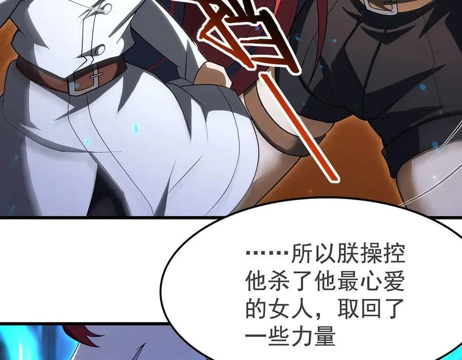 第433话 征服王 第112页