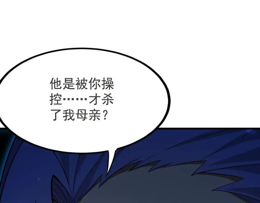第433话 征服王 第116页