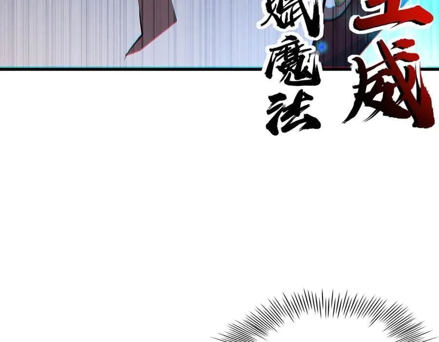 第433话 征服王 第136页