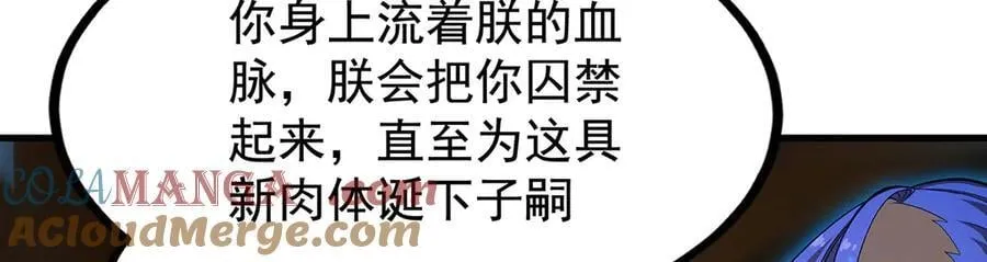 第433话 征服王 第141页