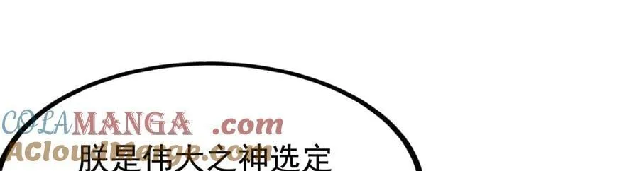 第433话 征服王 第169页