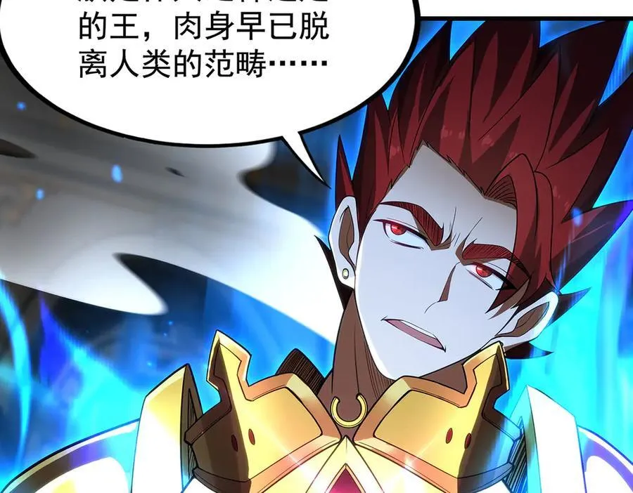 第433话 征服王 第170页