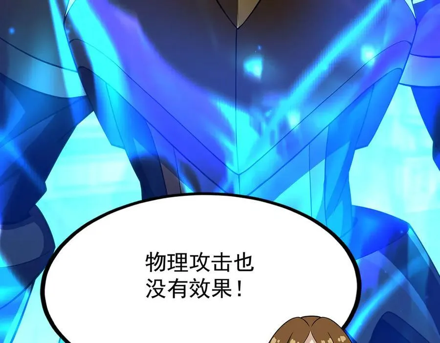第433话 征服王 第172页