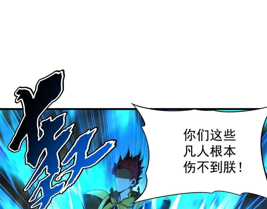 第433话 征服王 第174页