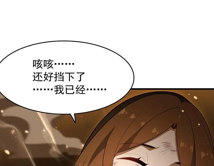 第433话 征服王 第182页