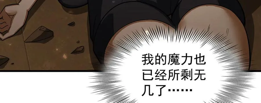 第433话 征服王 第187页