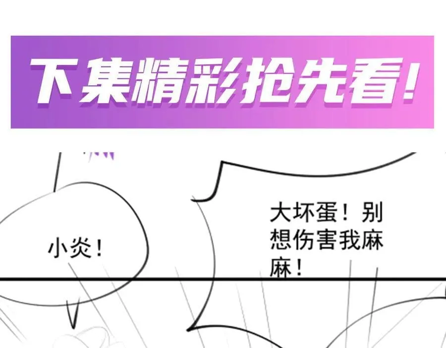 第433话 征服王 第190页