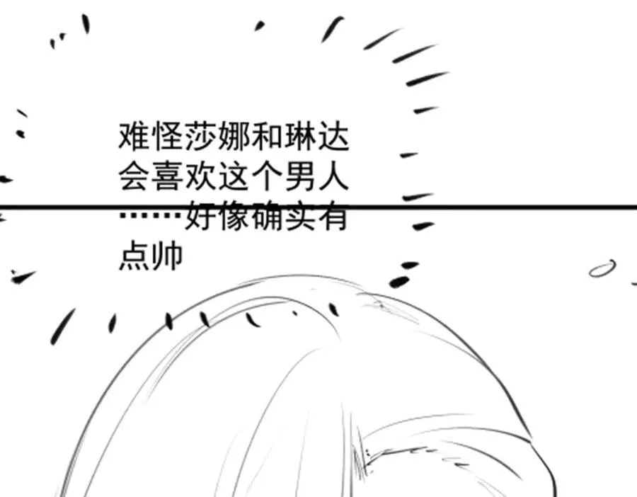 第433话 征服王 第194页