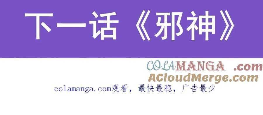 第433话 征服王 第197页
