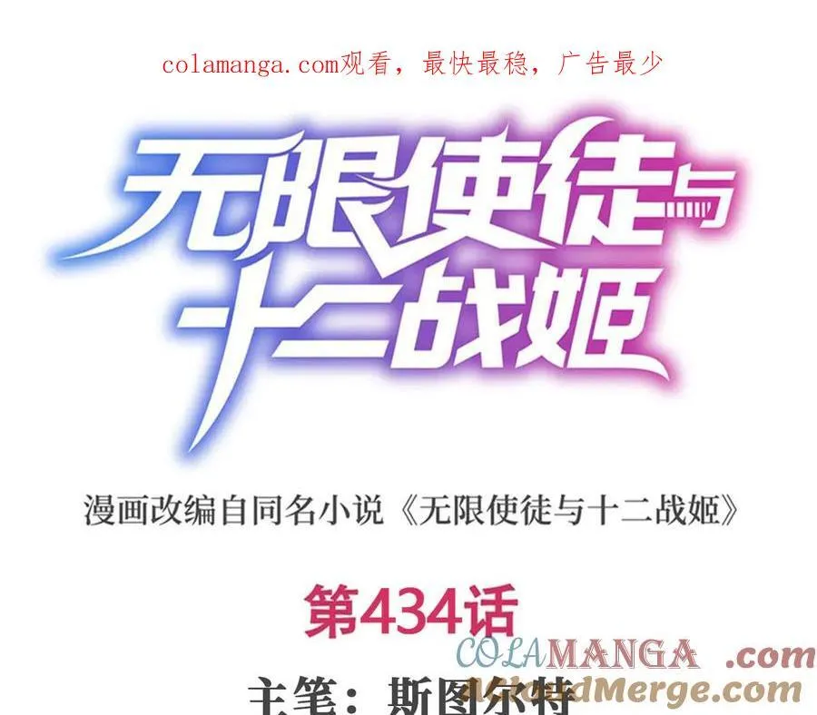 第434话 邪神 第1页