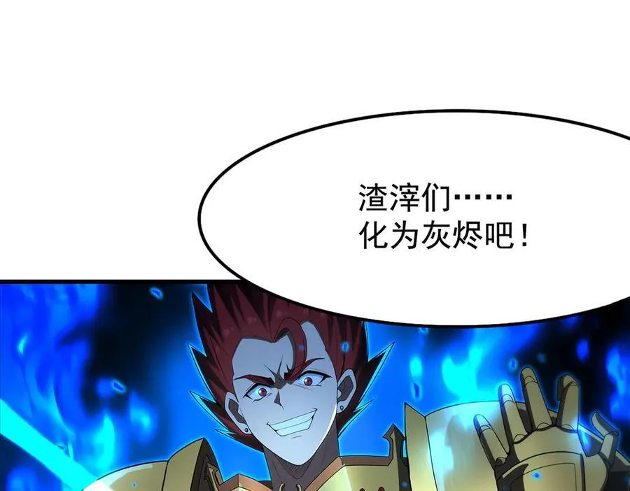 第434话 邪神 第4页